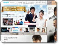 アデランスの特徴・評判ってどうなの？